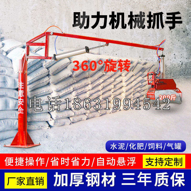 界首市助力机械抓手 平衡吊悬臂吊机车 360°旋转机械手臂 翰盾